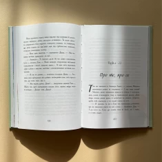 Книга Енн із Авонлеї - Люсі Монтгомері