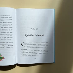 Книга Енн з острова Принца Едуарда - Люсі Мод Монтгомері