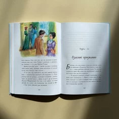 Книга Енн з острова Принца Едуарда - Люсі Мод Монтгомері