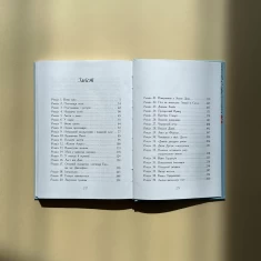 Книга Енн з острова Принца Едуарда - Люсі Мод Монтгомері