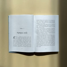 Книга Енн з острова Принца Едуарда - Люсі Мод Монтгомері