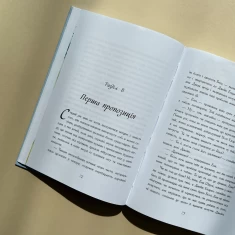 Книга Енн з острова Принца Едуарда - Люсі Мод Монтгомері