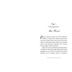 Книга Полліанна - Елінор Портер