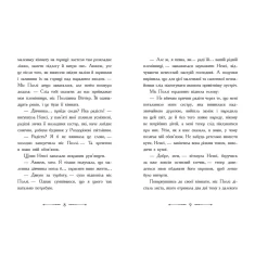 Книга Полліанна - Елінор Портер