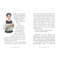 Книга Полліанна - Елінор Портер