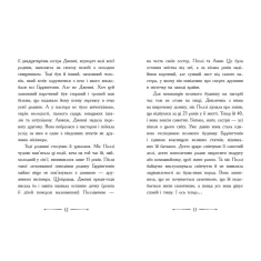 Книга Полліанна - Елінор Портер