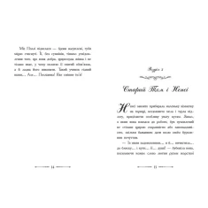 Книга Полліанна - Елінор Портер