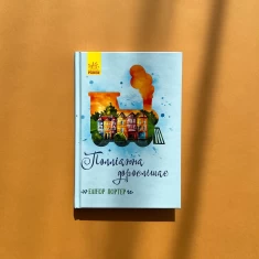 Книга Полліанна дорослішає - Елінор Портер