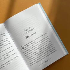 Книга Полліанна дорослішає - Елінор Портер