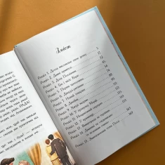 Книга Полліанна дорослішає - Елінор Портер