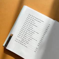 Книга Полліанна дорослішає - Елінор Портер