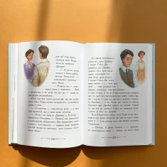 Книга Полліанна дорослішає - Елінор Портер