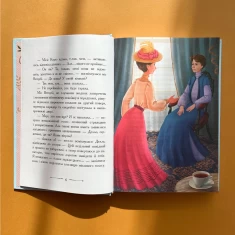 Книга Полліанна дорослішає - Елінор Портер