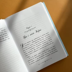 Книга Полліанна дорослішає - Елінор Портер