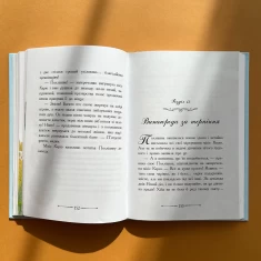Книга Полліанна дорослішає - Елінор Портер