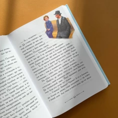 Книга Полліанна дорослішає - Елінор Портер