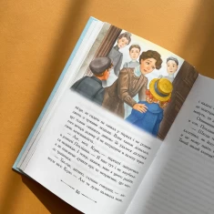 Книга Полліанна дорослішає - Елінор Портер