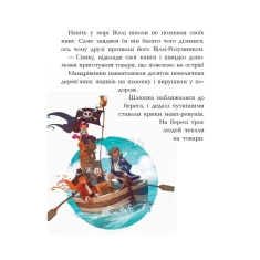 Книга Банда Піратів. Острів Дракона - Olivier Dupin