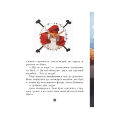 Книга Банда Піратів. На абордаж! - Olivier Dupin