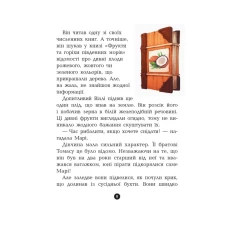 Книга Банда Піратів. Принц Гула - Olivier Dupin