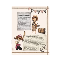 Книга Банда Піратів. Принц Гула - Olivier Dupin