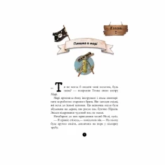 Книга Банда піратів. Скарби пірата Моргана - Olivier Dupin