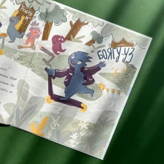 Книга Я і монстрик Жоржик. Як бути у безпеці - Анастасія Варнавська