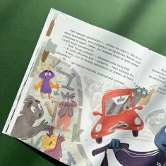 Книга Я і монстрик Жоржик. Як бути у безпеці - Анастасія Варнавська