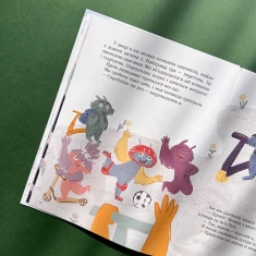 Книга Я і монстрик Жоржик. Як бути у безпеці - Анастасія Варнавська