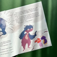 Книга Я і монстрик Жоржик. Як бути у безпеці - Анастасія Варнавська