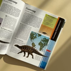 Книга Динозаври. Велика енциклопедія - Пол Баррет Книга Динозаври. Велика енциклопедія - Пол Баррет