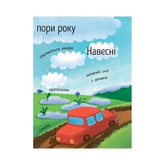 Книга Як виникає дощ? - Булгакова Г.