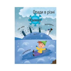 Книга Як виникає дощ? - Булгакова Г.