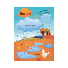 Книга Як виникає дощ? - Булгакова Г.