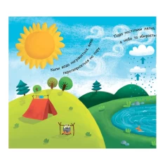 Книга Як виникає дощ? - Булгакова Г.