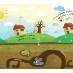 Книга Як виростає дерево? - Булгакова Г.