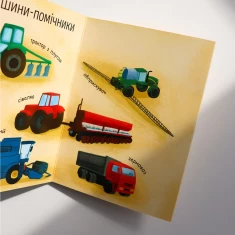 Книга Як роблять хліб? - Булгакова Г.