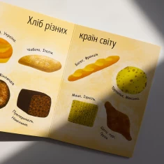 Книга Як роблять хліб? - Булгакова Г.