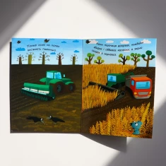 Книга Як роблять хліб? - Булгакова Г.