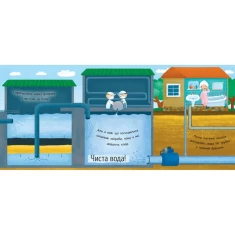 Книга Звідки в крані вода? - Булгакова Г.