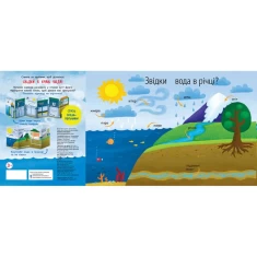 Книга Звідки в крані вода? - Булгакова Г.