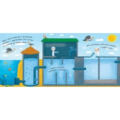 Книга Звідки в крані вода? - Булгакова Г.