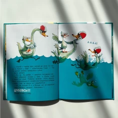 Книга Хлюп-плюсь! Еміль вчиться плавати - Гюнтер Якобз