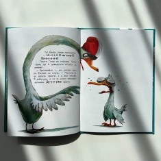 Книга Хлюп-плюсь! Еміль вчиться плавати - Гюнтер Якобз