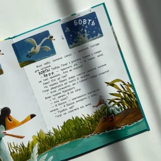 Книга Хлюп-плюсь! Еміль вчиться плавати - Гюнтер Якобз