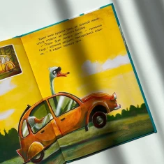 Книга Хлюп-плюсь! Еміль вчиться плавати - Гюнтер Якобз