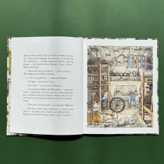 Книга Високі пагорби. Ожиновий живопліт - Джилл Барклем