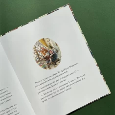 Книга Високі пагорби. Ожиновий живопліт - Джилл Барклем