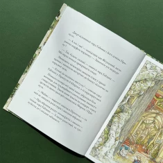 Книга Таємні сходи. Ожиновий живопліт - Джилл Барклем