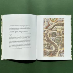 Книга Таємні сходи. Ожиновий живопліт - Джилл Барклем